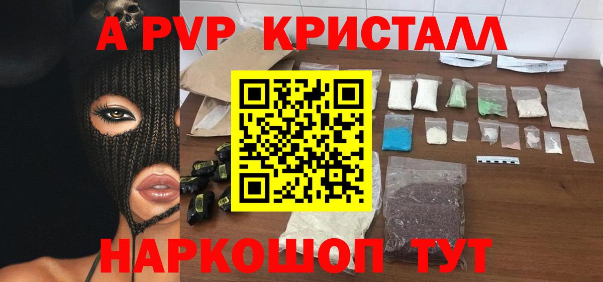 Новоуральск  Alpha-PVP СК КРИС  Альфа ПВП Соль  Вход с VPN 