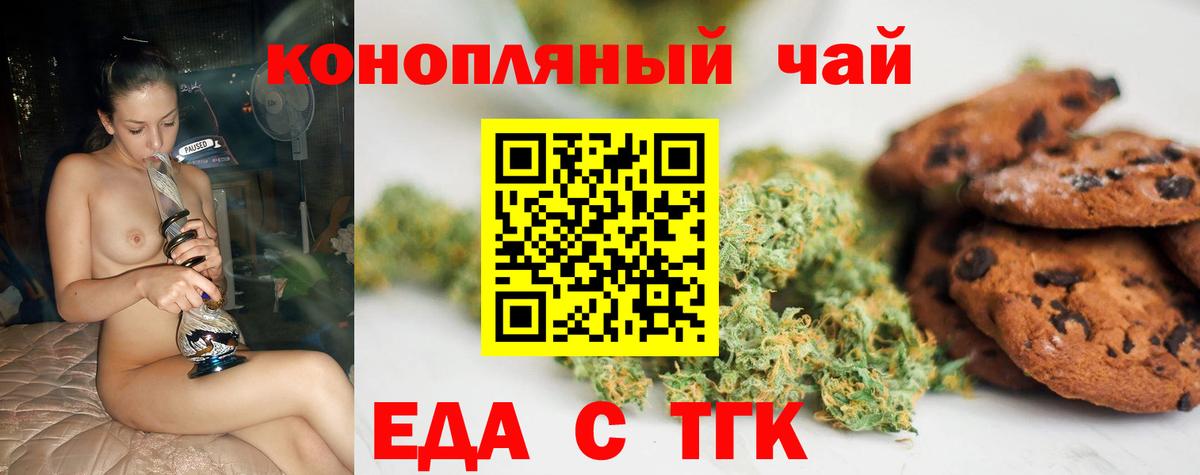 Новоуральск  Cannafood марихуана  Вход с VPN 