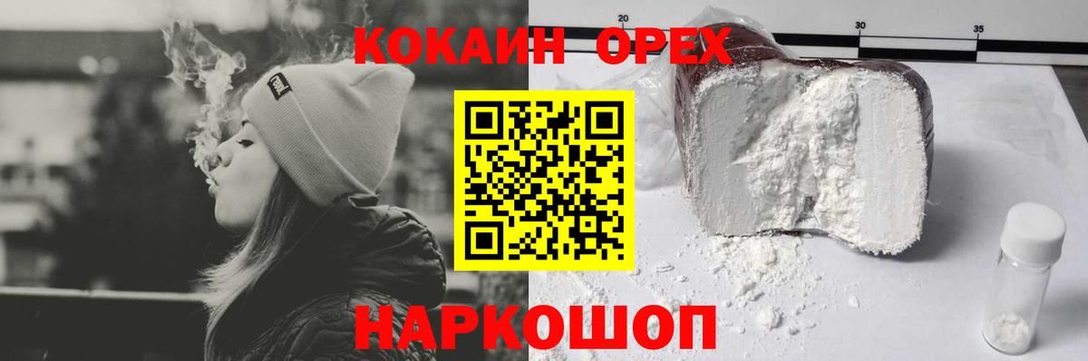 КОКАИН 98% Новоуральск