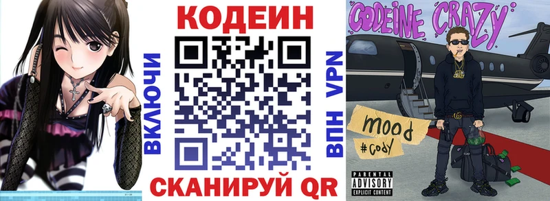 МЕГА ССЫЛКА  Новоуральск  Кодеин Purple Drank 