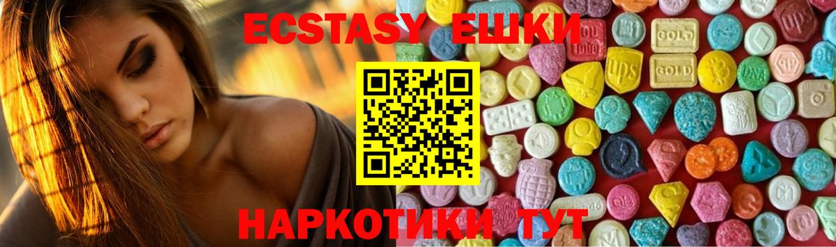 ЭКСТАЗИ таблы  Вход с VPN  ЭКСТАЗИ 250 мг  магазин продажи наркотиков  Новоуральск 
