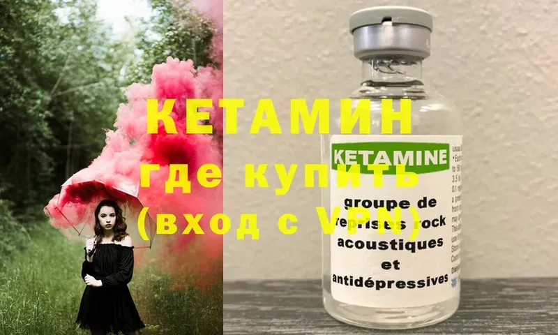 mega зеркало  где купить наркоту  Новоуральск  КЕТАМИН ketamine 