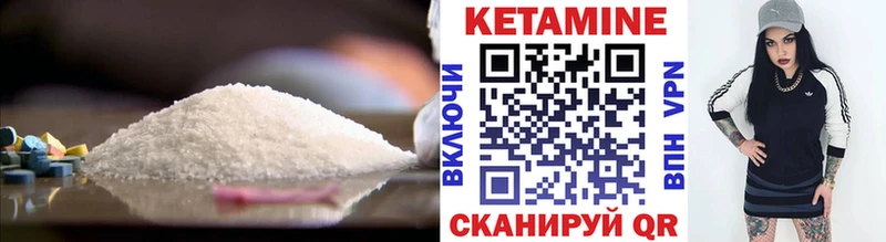 КЕТАМИН VHQ Новоуральск