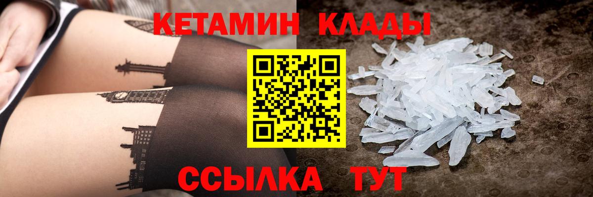 КЕТАМИН VHQ  Вход с VPN  Новоуральск  KRAKEN как войти  Кетамин VHQ 
