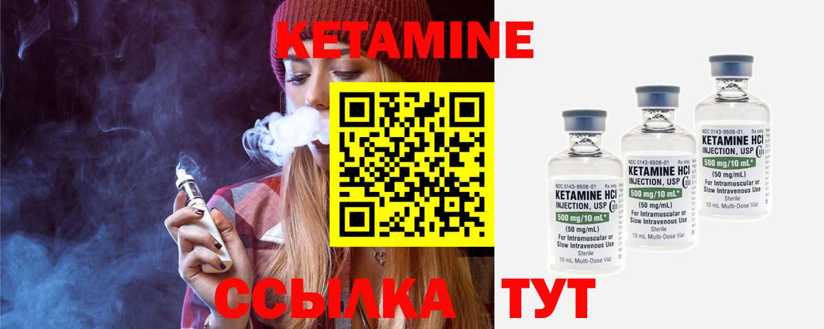 КЕТАМИН ketamine Новоуральск