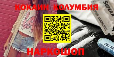 кокаин Волжский