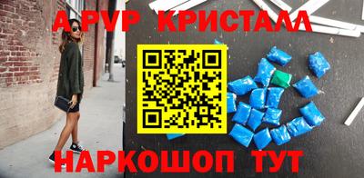 альфа пвп Волжск