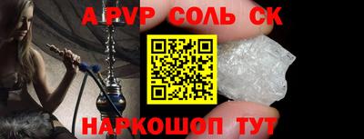 альфа пвп Волжск