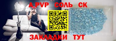 альфа пвп Волжск