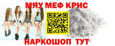 мефедрон VHQ Абакан