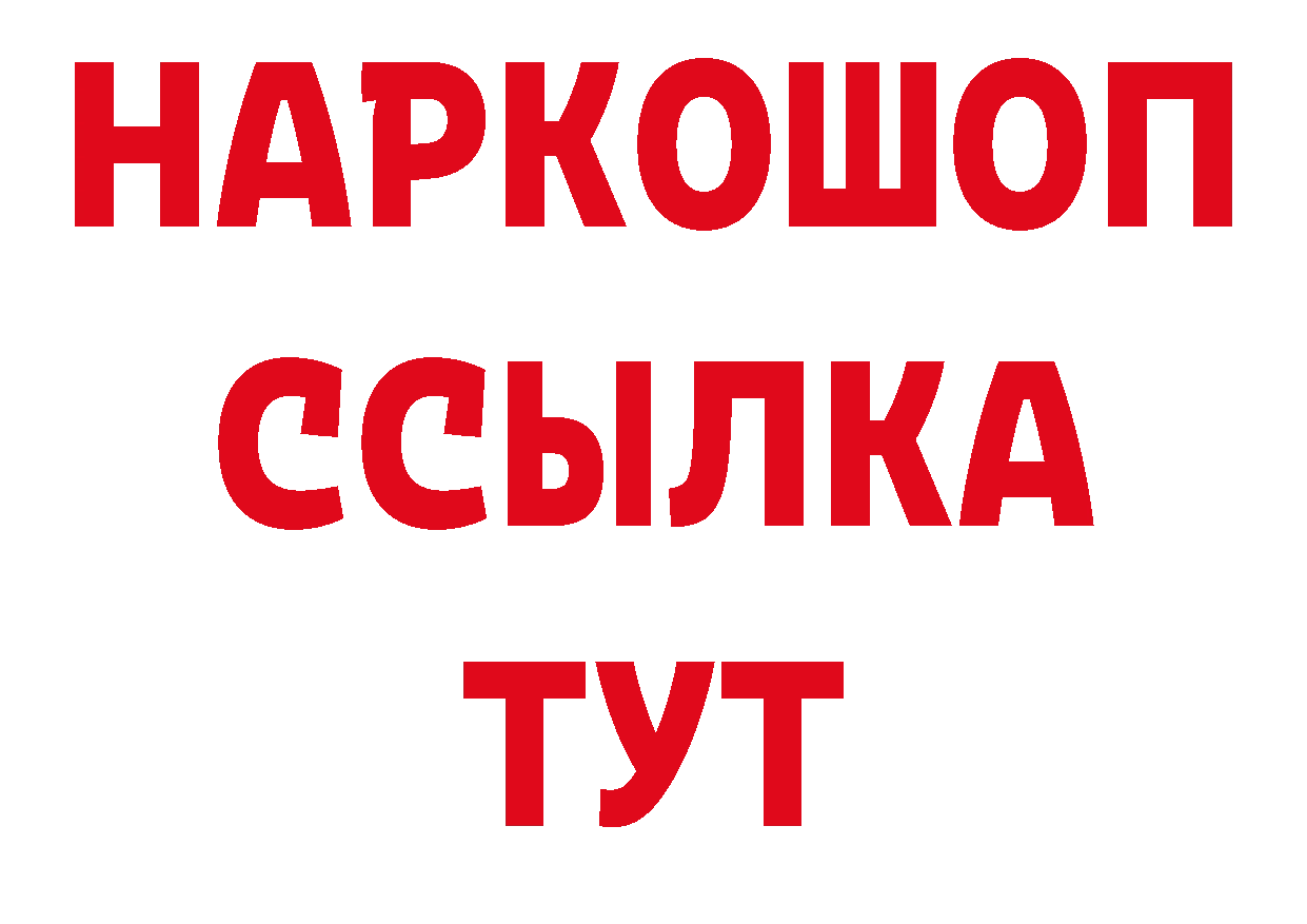 КОКАИН 98% вход нарко площадка блэк спрут Новоуральск