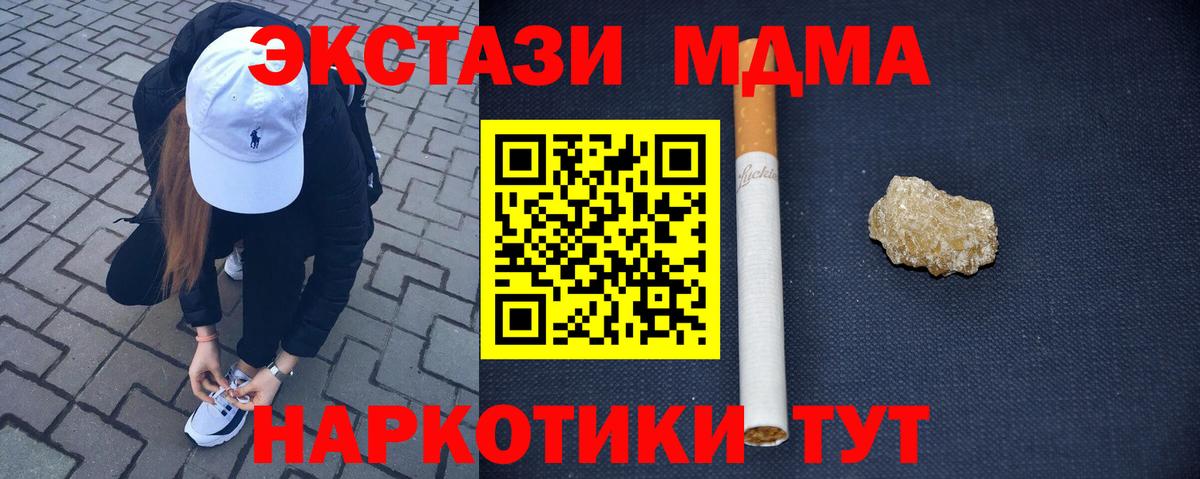 MDMA  MDMA VHQ  МДМА кристаллы  Вход с VPN  Новоуральск 