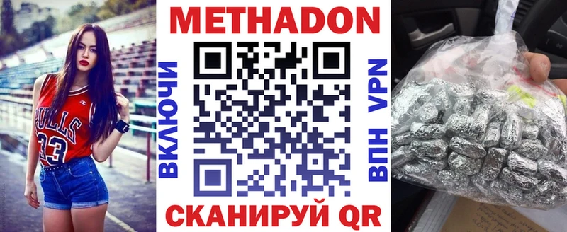Метадон methadone  гидра онион  Новоуральск  купить наркотики сайты 