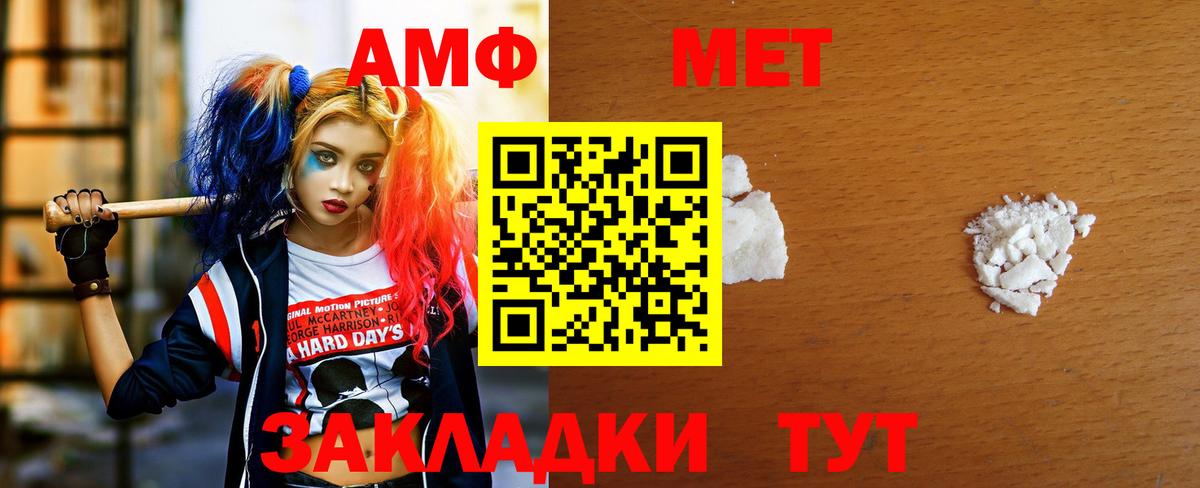 МЕТАМФЕТАМИН витя Новоуральск