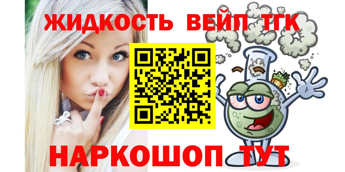 Дистиллят ТГК Wax  наркотики  ТГК Wax  Новоуральск  Вход с VPN 