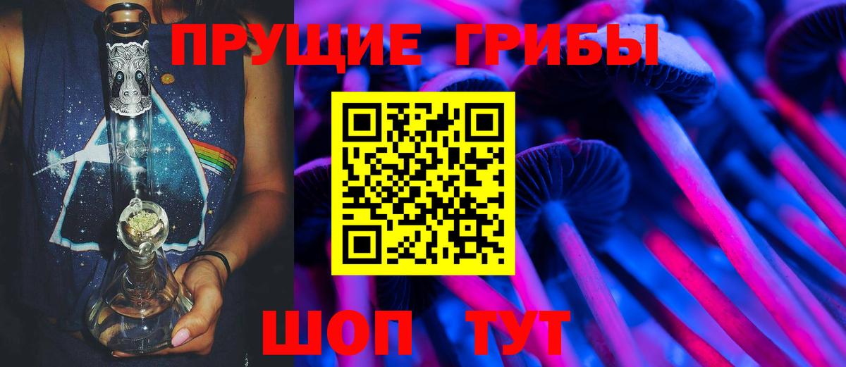 Новоуральск  Галлюциногенные грибы ЛСД  Вход с VPN 